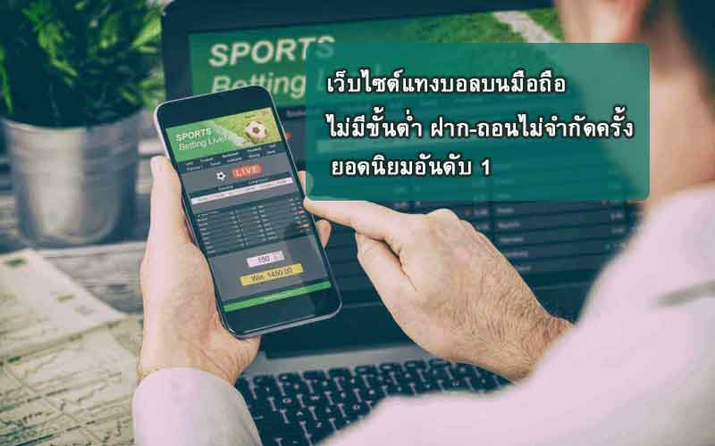 Mobile-betting-website-there-is-no-minimum-news