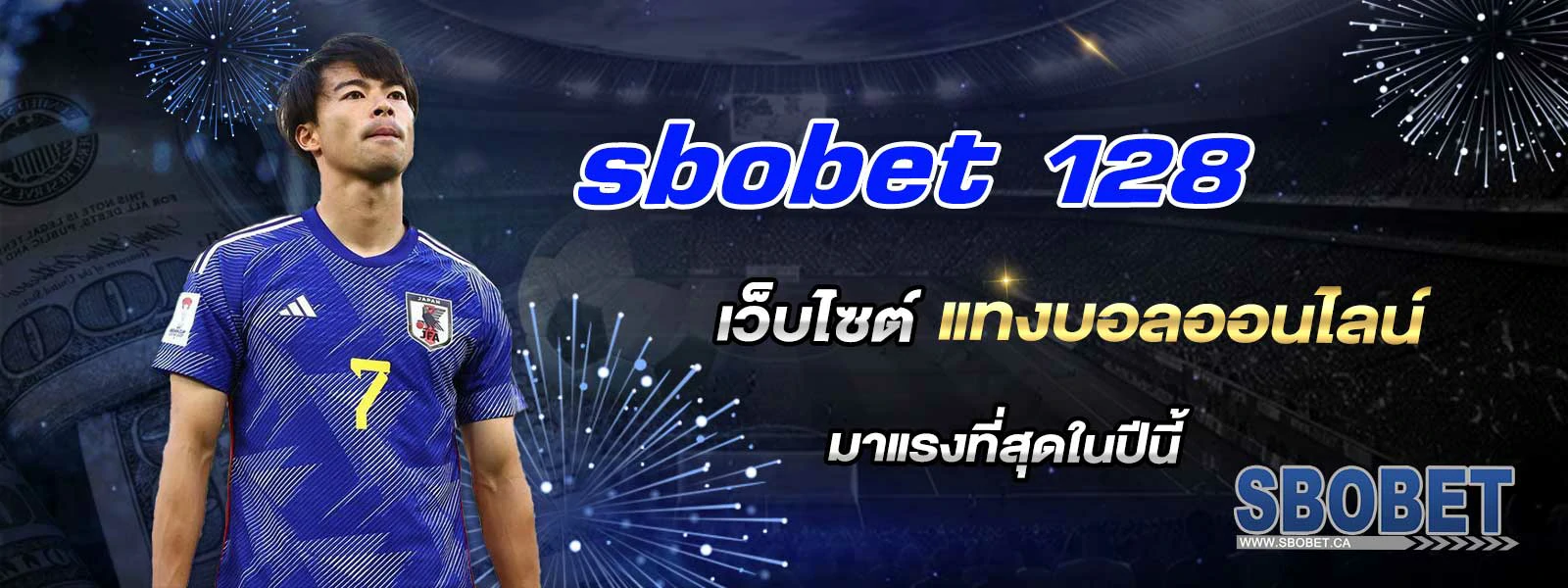 sbobet 128  เว็บไซต์ แทงบอลออนไลน์