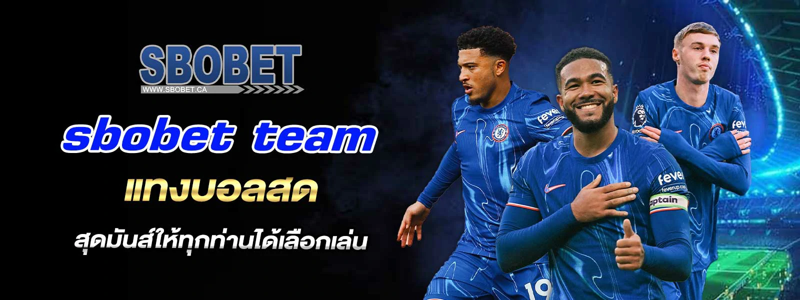 sbobet team แทงบอลสด